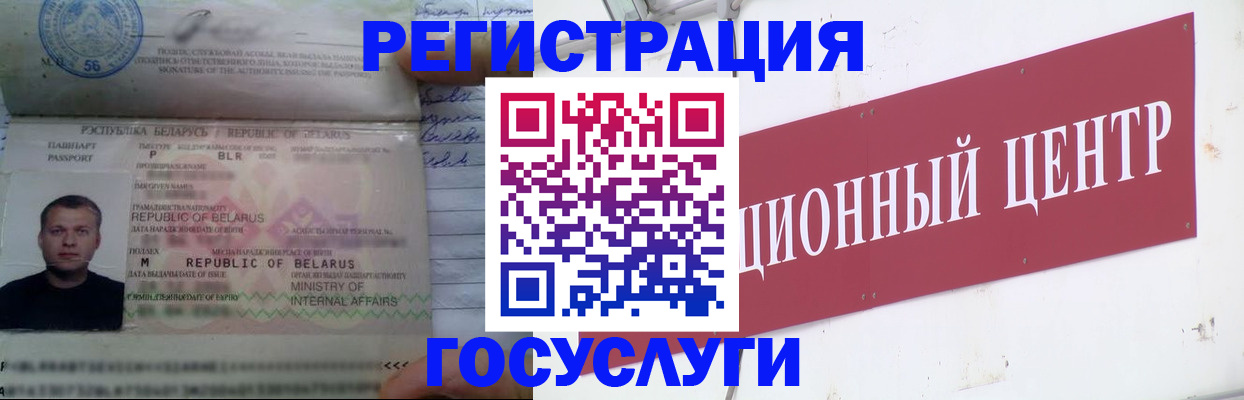временная регистрация недорого в Тайге