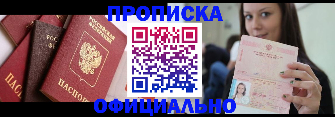 регистрация в Тайге